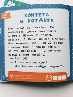 Книга из серии Читаем по слогам - Сказки про Карандаша и Самоделкина от  Росмэн, 34617 - купить в интернет-магазине 