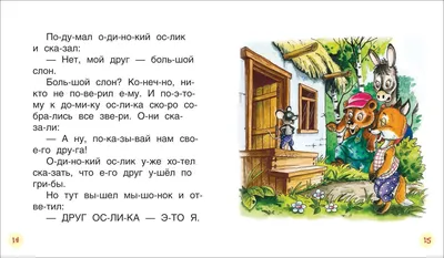 Любимые сказки по слогам. Теремок | Не указано - купить с доставкой по  выгодным ценам в интернет-магазине OZON (780137209)