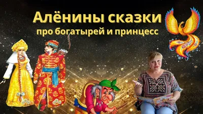 Сказки о богатырях с картинками для самых маленьких Издательство Литур  10847535 купить за 75 500 сум в интернет-магазине Wildberries