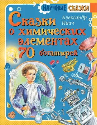 Иллюстрация 13 из 75 для Сказка о мёртвой царевне и семи богатырях -  Александр Пушкин | Лабиринт -