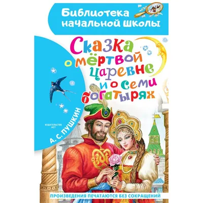 Театр на столе: мир сказок «Три богатыря» – Настольные игры – магазин  