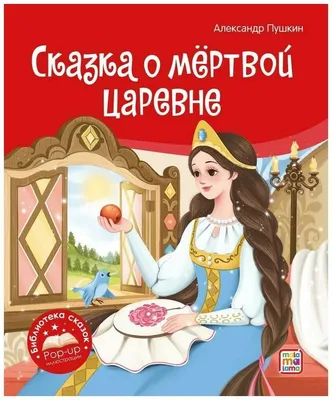 Комплект №95.Сказки Пушкина. Сказки о богатырях. Конек-Горбунок — купить  книги на русском языке в Латвии на 