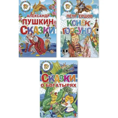 Сказки о богатырях. Книга в твердом переплете с красочными иллюстрациями  купить по цене 350 ₽ в интернет-магазине KazanExpress