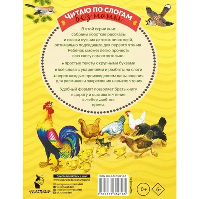 Книга Сказки про животных (ил. К.Павловой) купить по выгодной цене в  Минске, доставка почтой по Беларуси