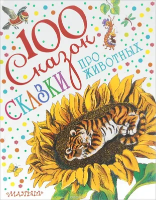 Детские книги про собак (чтение для самых маленьких)