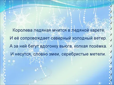Книжная выставка «Зима рассказывает сказки» 2024, Волоколамский район —  дата и место проведения, программа мероприятия.