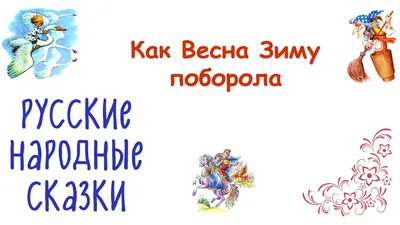 Здравствуй, гостья-зима! Стихи, сказки. Книга в твердом переплете с  иллюстрациями купить по цене 450 ₽ в интернет-магазине KazanExpress