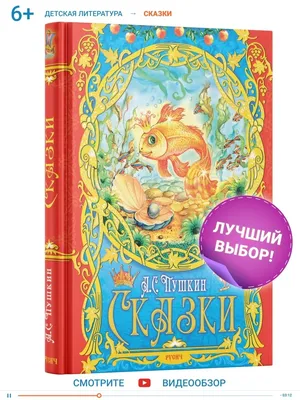 Сказки Пушкина для взрослых": почему в новом сериале нет ума и таланта -  Год Литературы