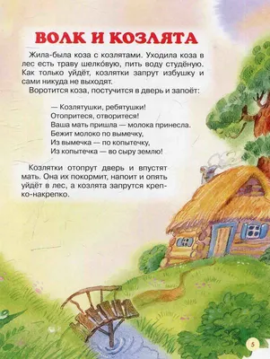 Сказки в картинках (В. Сутеев) Читаем сами без мамы, книга АСТ 097694-2 |  AliExpress