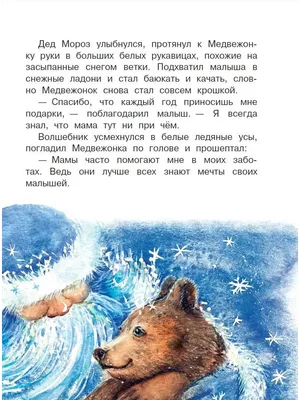 Книга: «Самые лучшие сказки картинки» читать онлайн бесплатно | СказкиВсем