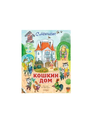 Malamalama Детская книга сказка с объемными картинками Щелкунчик