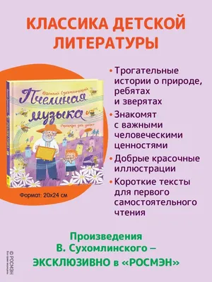 Сухомлинский В. Цветок солнца. Рассказы (Читаем от 0 до 3 лет) – Klyaksa US