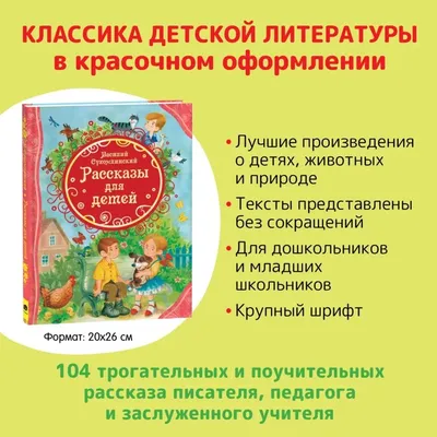 Книга Я расскажу Вам сказку Василий Сухомлинский (на украинском языке):  продажа, цена в Киеве. Детская художественная литература от  "интернет-магазин Умничка - книги оптом и в розницу" - 1635596609