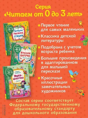 Цветок солнца. Рассказы. Василий Сухомлинский. Читаем от 0 до 3 лет –  СУНДУЧОК ДЕТСКИХ КНИГ