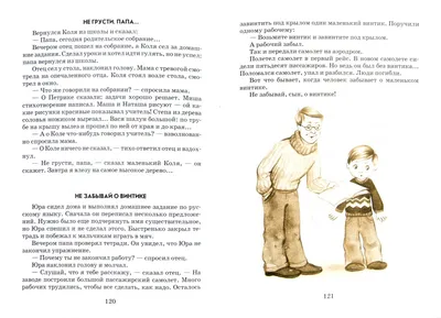 Книга Сухомлинский В. Всё в лесу поёт (Читаем от 3 до 6 лет) - купить  детской художественной литературы в интернет-магазинах, цены на Мегамаркет  | 38721