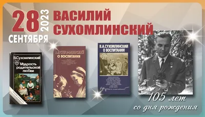 Цветок солнца. Рассказы (Читаем от 0 до 3 лет) (Василий Сухомлинский) -  купить книгу с доставкой в интернет-магазине «Читай-город». ISBN:  978-5-35-309943-7