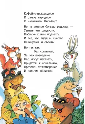 Иллюстрация 1 из 25 для Русские народные сказки в стихах - Ольга Ляшенко |  Лабиринт - книги. Источник: