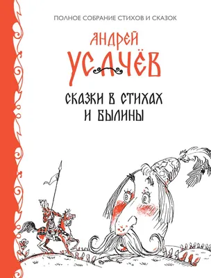 Теремок – сказка в стихах, Евгений Леонидович Шаталов – скачать книгу fb2,  epub, pdf на ЛитРес