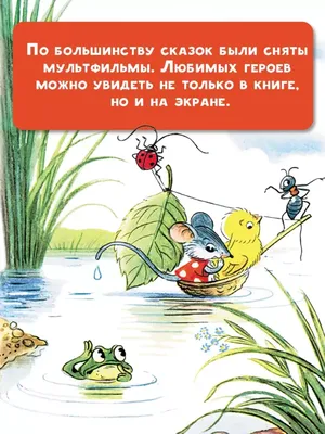 Русские народные сказки. Худ Кочергин Н. Издательство Речь 11100300 купить  за 477 ₽ в интернет-магазине Wildberries