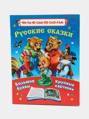 Сказки и картинки» Владимир Сутеев - купить книгу «Сказки и картинки» в  Минске — Издательство АСТ на 