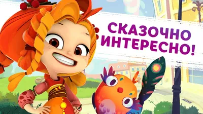 Зимние обои на телефон с героинями сериала Сказочный патруль