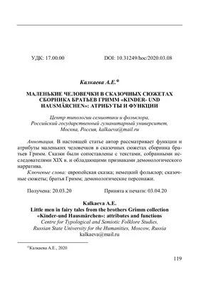 Глава 9. Тоненькие человечки (основано на реальных событиях :) ) | Пикабу