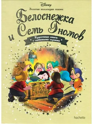 Купить таро Гномов (Tarot of the Gnomes)