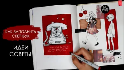 Красивые рисунки скетчбук (25 фото) » Рисунки для срисовки и не только