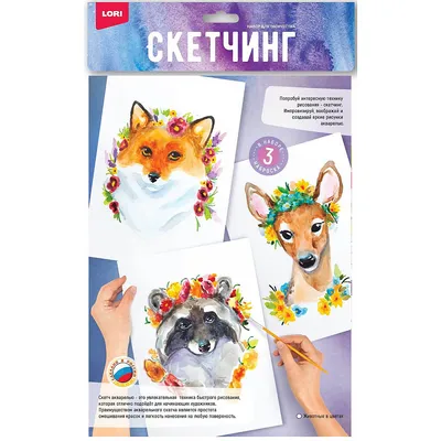 Уроки по акварельному скетчингу | JJ handcrafted watercolor - акварельный  скетчинг