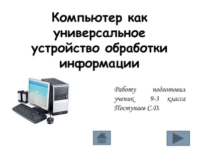 Устройство компьютера и функции его элементов | KinoTechnic | Дзен