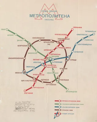 Схема Московского метро 2030