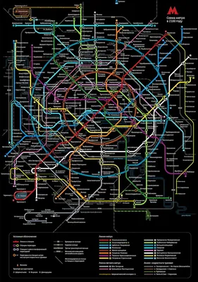 Новая схема метро до 2030 года