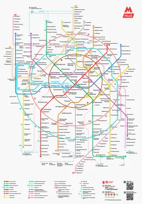 Опубликована новая схема московского метро-2030 - Российская газета