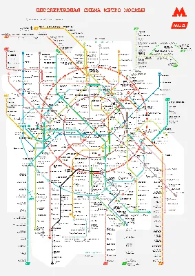 Метро Москва 2021 с расчетом времени по минутам