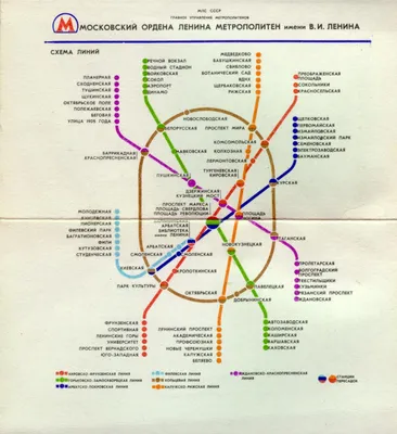 Географическая промо-схема Московского метро