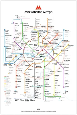 Новая схема метро до 2030 года