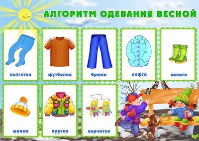 Обучающий стенд для детского сада СХЕМА ДЕЖУРСТВА - купить с доставкой по  выгодным ценам в интернет-магазине OZON (1010331216)