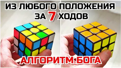 Заказать схему сборки кубика Рубика 2х2