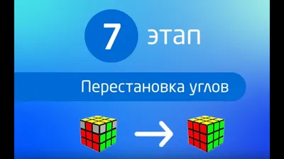 Как собрать кубик Рубика. Фирменная видео-инструкция от Rubik's -  Лаборатория Игр