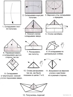 Лодочка оригами