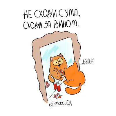 Я ОТ ТЕБЯ СХОЖУ С УМА...*** ~ Открытка (плейкаст)