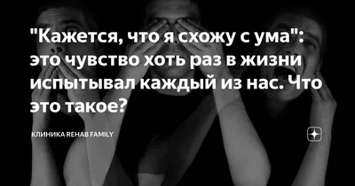 LANDS121 – Схожу с ума (I'm going crazy) Lyrics | Genius Lyrics