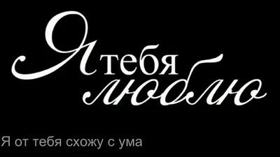 Влюбилась в холодного мужчину, теперь схожу с ума | Анна Баранова Психолог  | Дзен