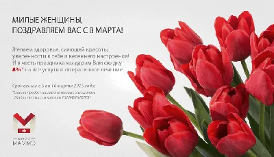 8 марта – скидка 8% на всю женскую обувь!