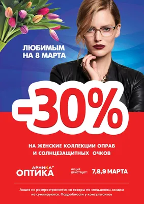 Скидка 10% на праздник 8 марта | Извозчик Скидки на такси, скидки к 8 марта,  скидка 10% на поездки