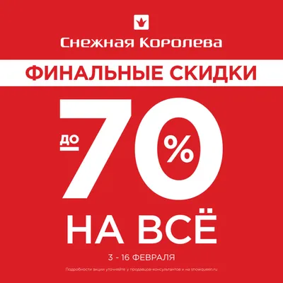 Акции, скидки, распродажи в универмаге "ЦУМ" в октябре 2021 года (с 1 по 31  октября)