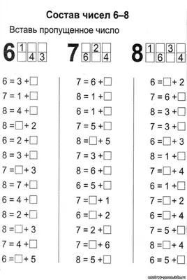 Числовые домики состав числа до 10 скачать шаблоны и распечатать