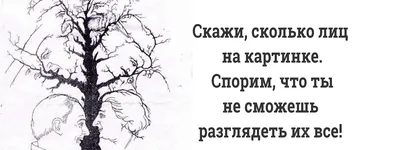 Сколько людей изображено на картинке: 72% людей не могут найти всех с  первого раза. Может, у вас получится? | Men Today | Дзен