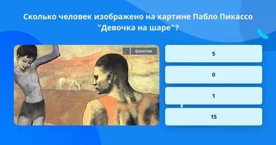 Сколько человек изображено на картинке? Правильно ответит тот, кто не  просто посчитает количество ног | DUM-DUM | Дзен