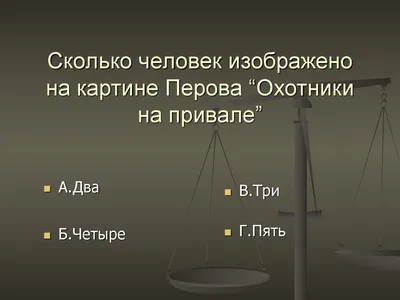 Школа скорочтения в Северодвинске - Сколько этим людям лет? Вы это узнаете,  когда посчитаете сумму всех цифр, из которых состоит рисунок человека. |  Facebook